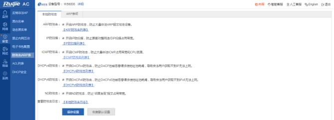 锐捷rg-ap730能家用吗,锐捷rg-ap730-i