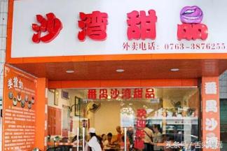 舌尖上的清远老字号,清远美食排行榜前十名早茶