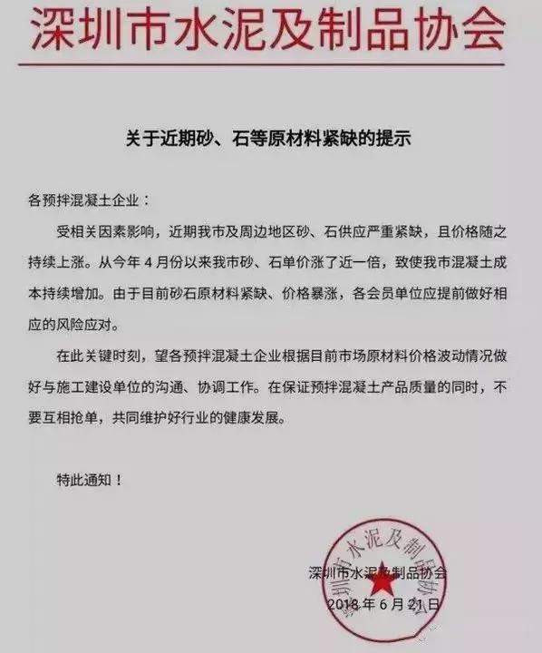 水泥砂石原材料暴涨,建筑水泥砂石材料价格表