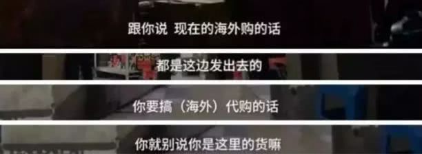 代购内幕返点,代购的内幕