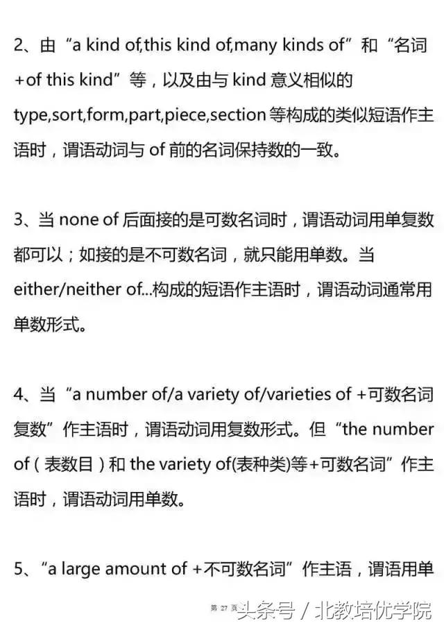 高中自主招生英语必考知识点,新高考语法英语题型