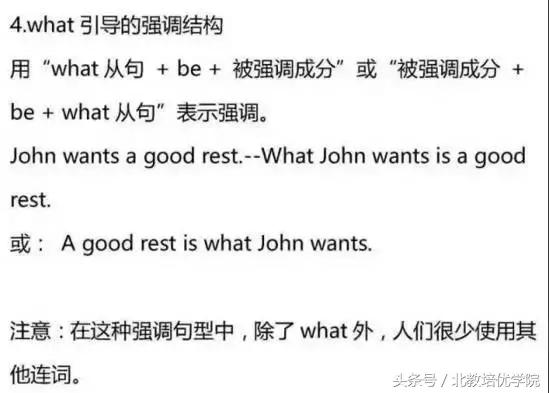 高中自主招生英语必考知识点,新高考语法英语题型