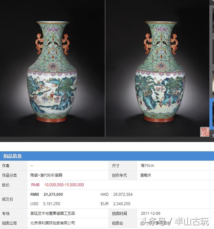 清代嘉庆官窑黄地粉彩瓷器,道光粉彩瓷器拍卖价格