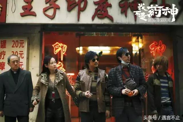 我不是药神有好人坏人之分吗,我不是药神中的坏人