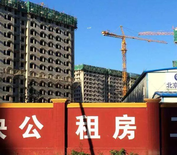 北京东城区132套公租房已启动配租,今年的北京公租房是就近配租吗