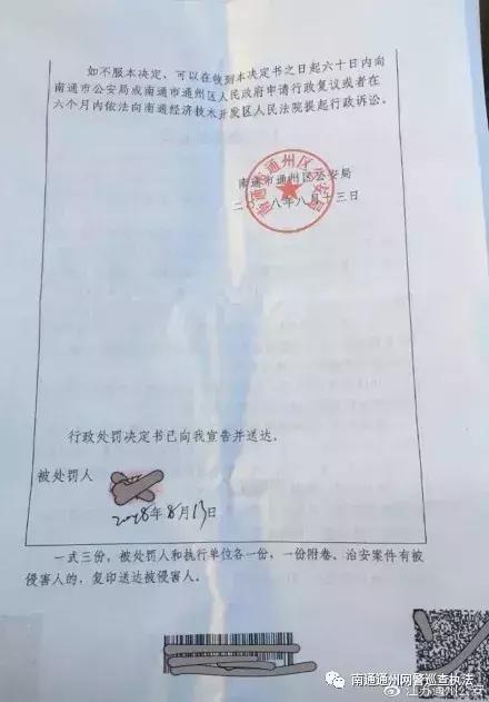 微信发聊天内容截图或被刑拘,微信群里发消息被拘