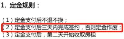 租房违约有什么风险,租房骗局先交定金然后说人在外面