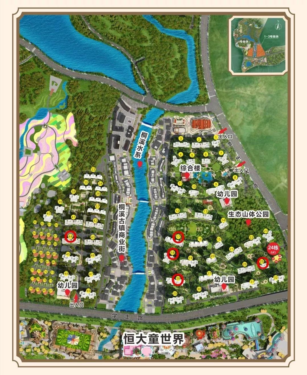 长沙恒大童世界旅游开发有限公司,长沙恒大童世界主题公园