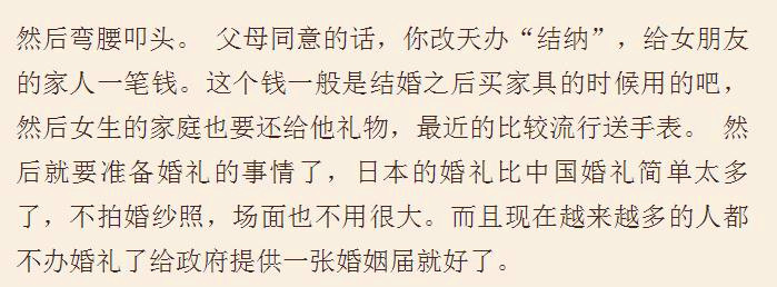 网友娶了个日本姑娘应注意什么,如何娶日本女人当老婆
