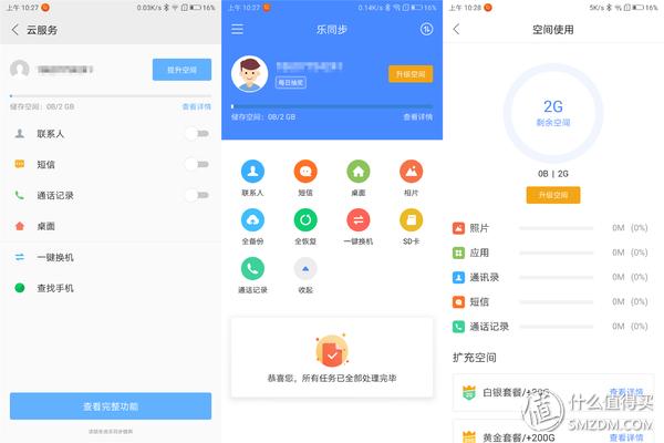 摩托罗拉motoz3测试,摩托罗拉motoz3开箱
