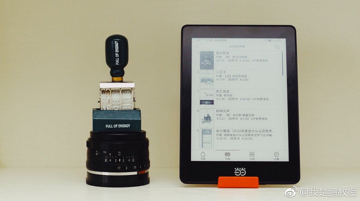 年轻人的初次电子书体验——当当阅读器light的使用感受