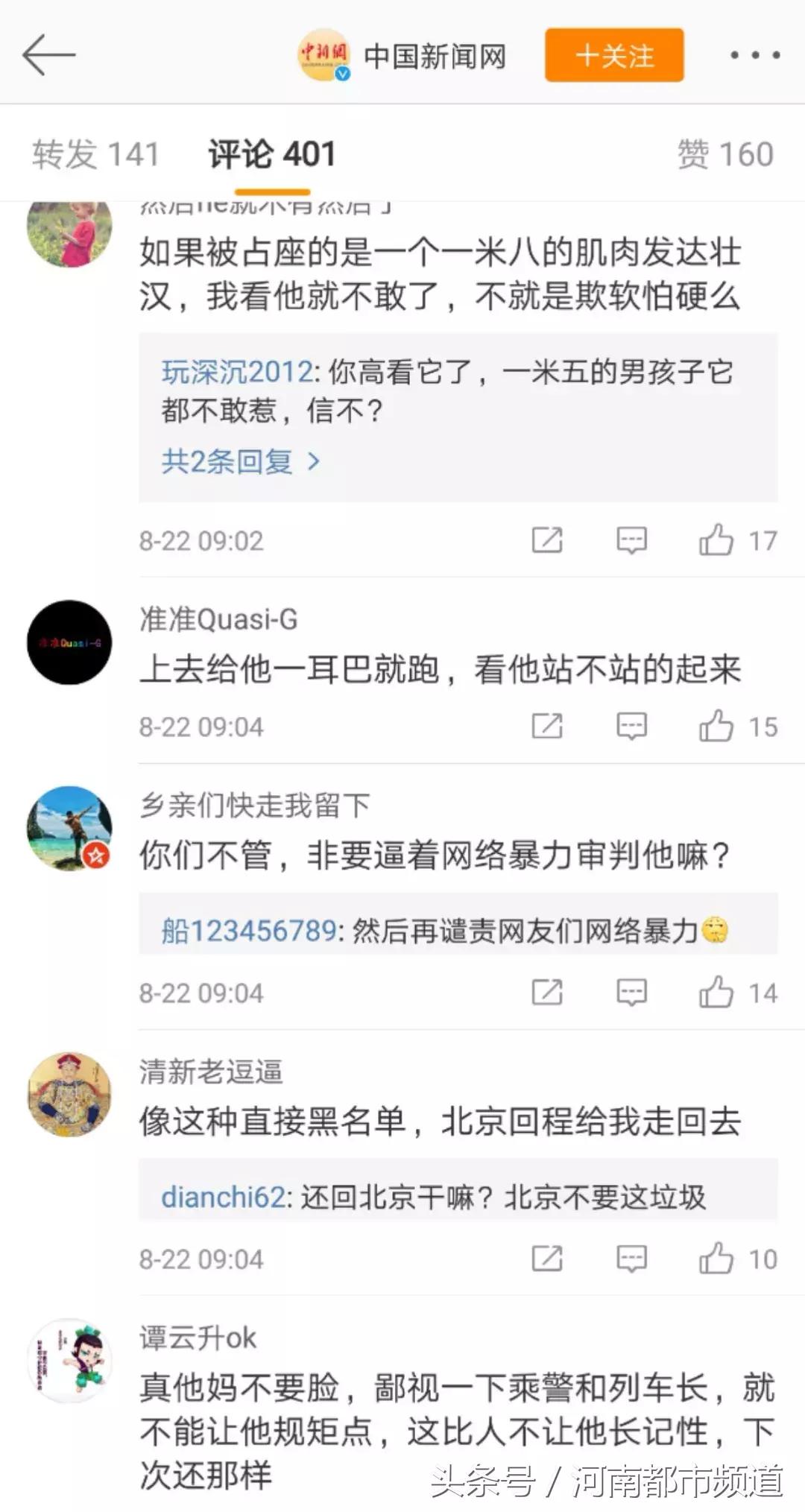 列车上有吵架的乘警会怎么处理,火车上遇到这种情况怎么办