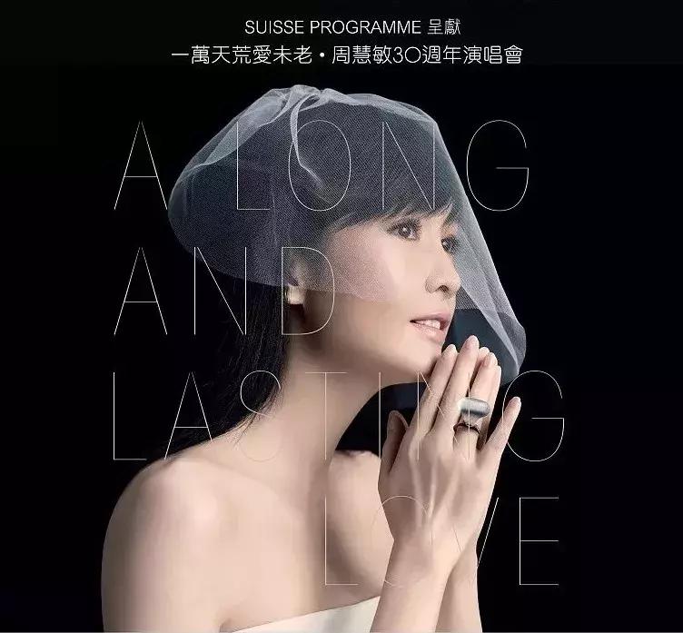 周慧敏20到51岁女神也老了,周慧敏51岁还是很年轻