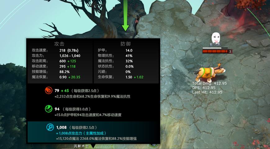 dota沉默偷智力,dota沉默术士怎么看偷了多少智力