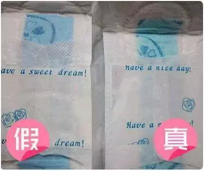 卫生巾怎么判断是假的,海南薄款卫生巾鉴别真假方法