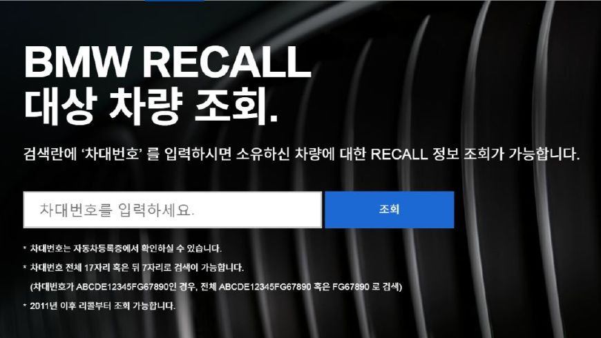 炸了的汽车,韩国宝马自燃后续