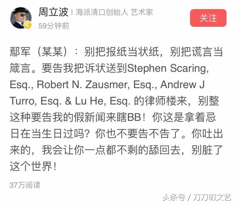 头条｜男人都是大猪蹄子！军军说要养涛涛，转身就起诉索赔4500万