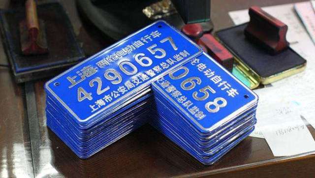 电动车交警上牌流程,民警详解电动自行车上牌流程