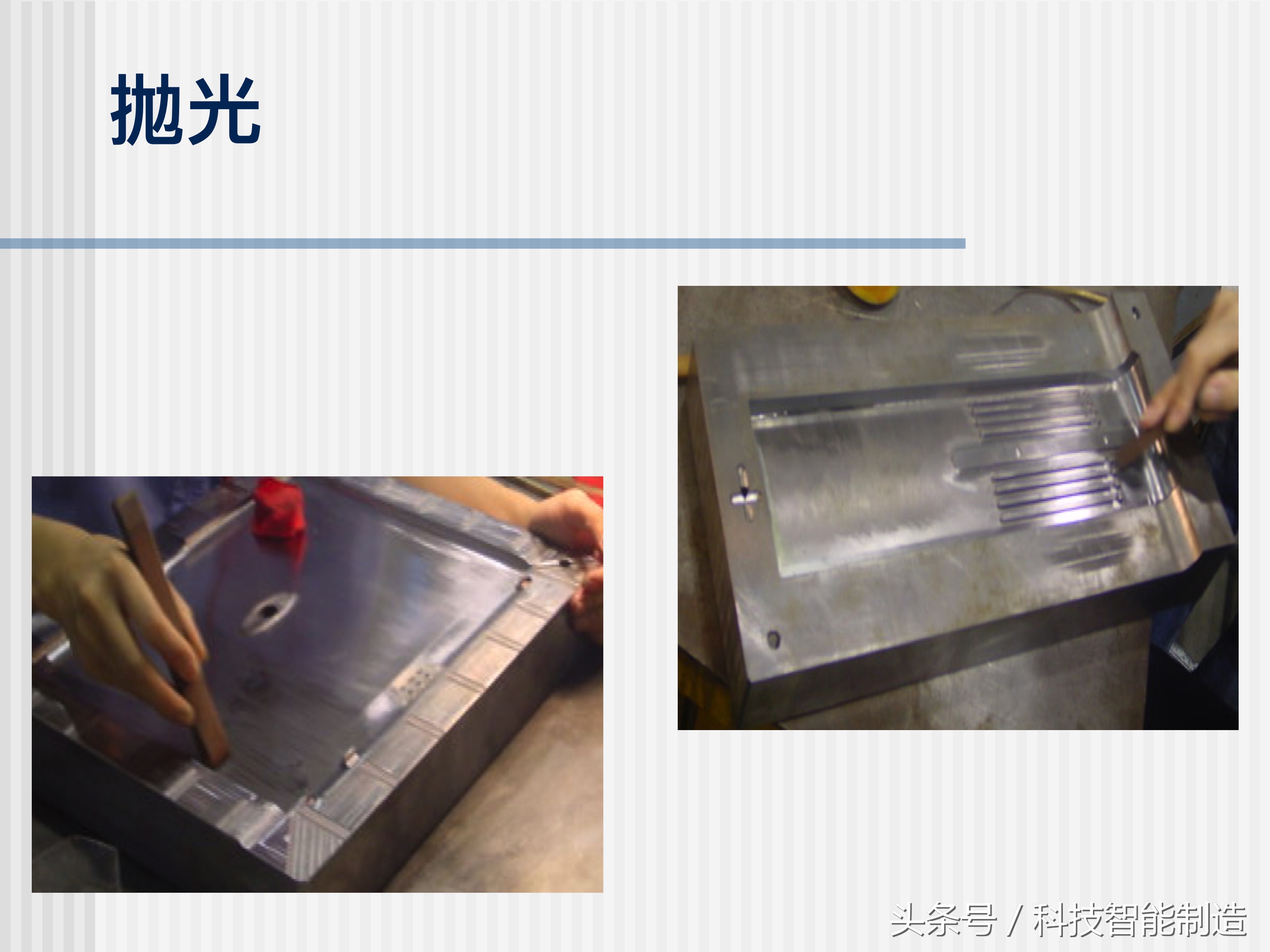 简单模具设计与制造塑料模具,模具基础知识塑料模具