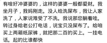 你怎样对付嘴贱婆婆？网友：以前是以前，以前70岁不死还活埋呢