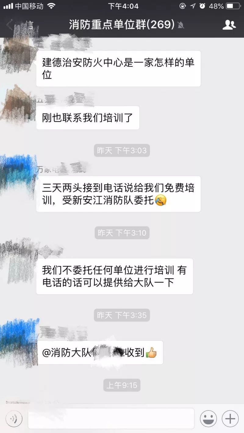 警惕消防诈骗8大套路,消防诈骗新套路千万别上当