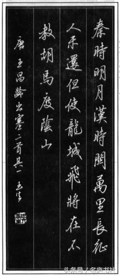 吴玉生和卢中南行楷,吴玉生行楷作品排名