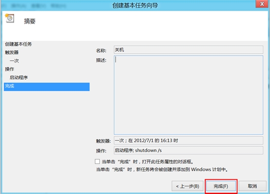 windows8电脑定时关机是什么原因,windows8系统怎么设置息屏时间
