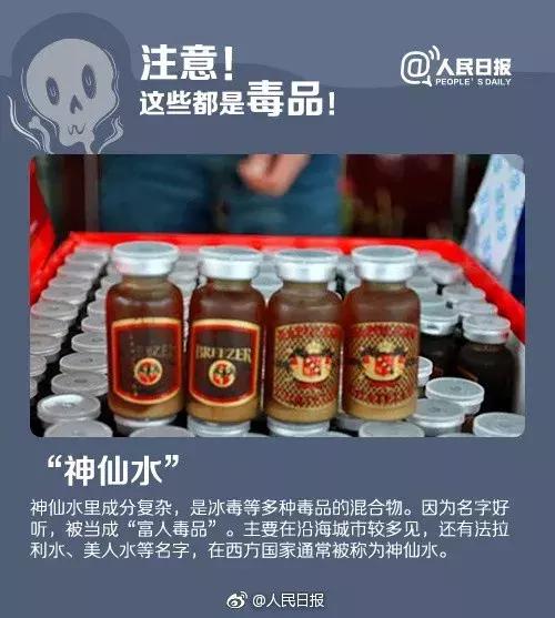 青岛人注意这些产品上黑榜,警惕蓝精灵毒品