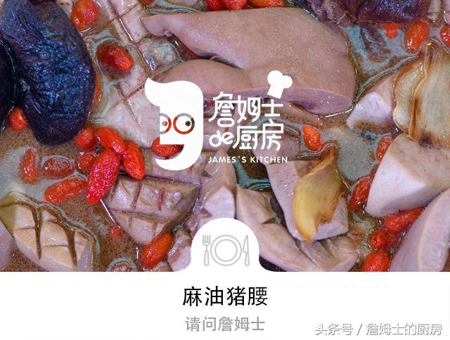 吃过这样的猪腰，会让你质疑你之前吃的都不是猪腰……｜麻油猪腰