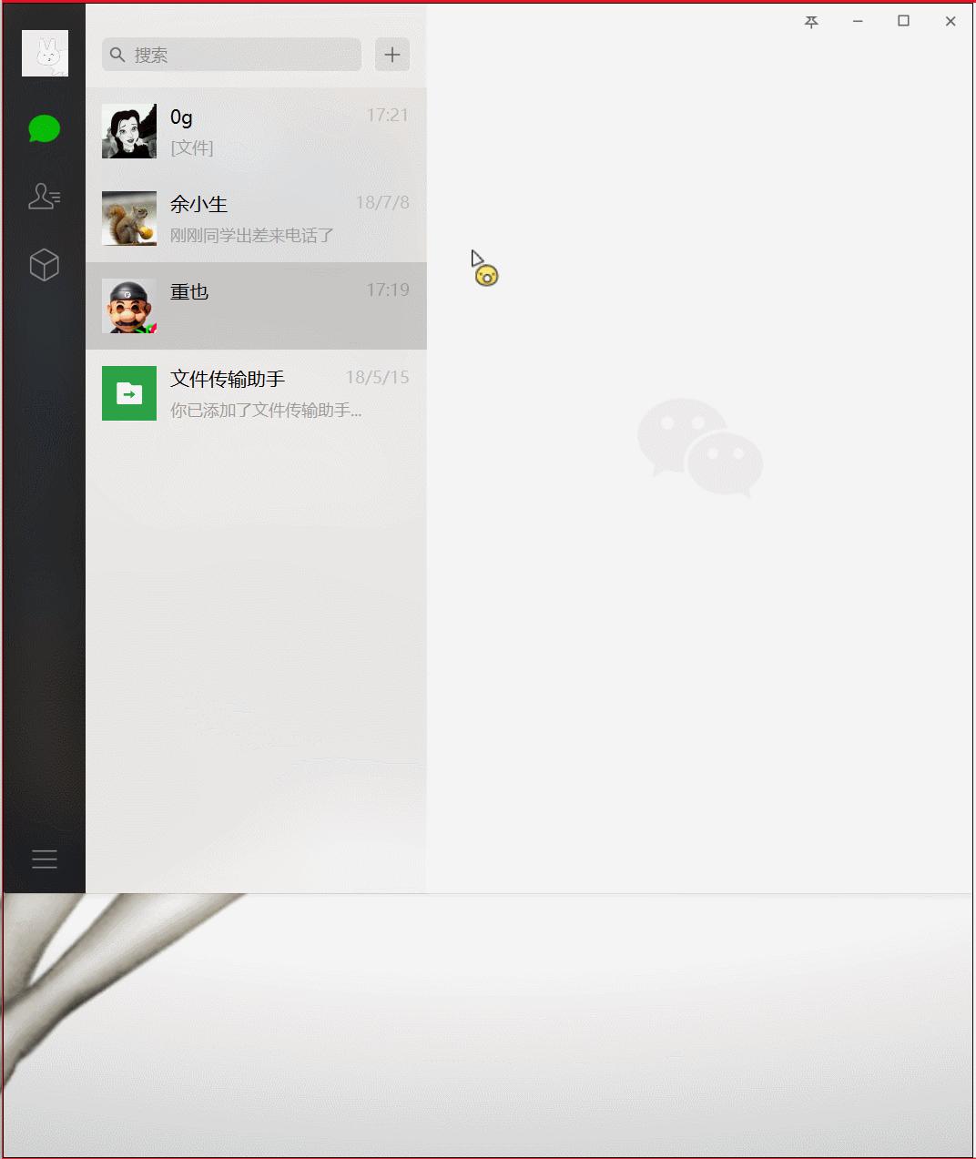 微信电脑端有哪些实用技巧,微信电脑端使用技巧教程