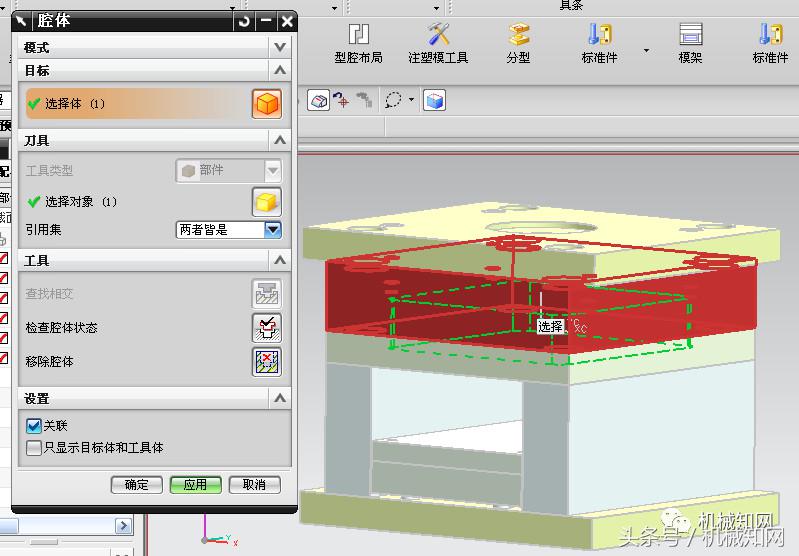 ug塑料模具设计基础教程,ug五金冲压模具设计全套视频