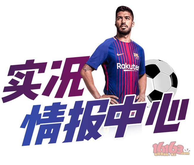 实况足球球探怎么获得武磊,实况足球手游五星球探怎么获得