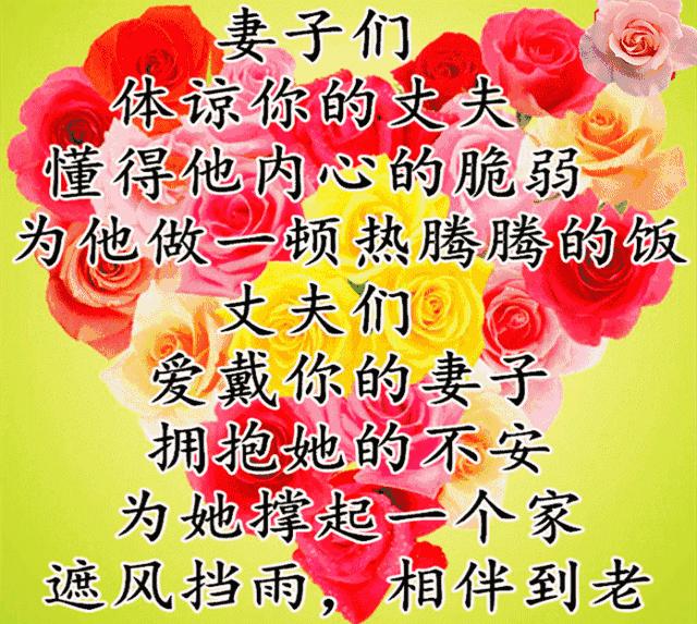 什么是真正的夫妻说的真好,什么才叫真正夫妻句子