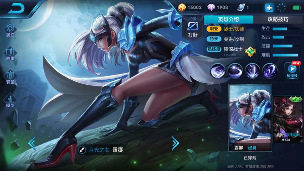 王者荣耀新赛季露娜打法思路,王者荣耀露娜进阶教学