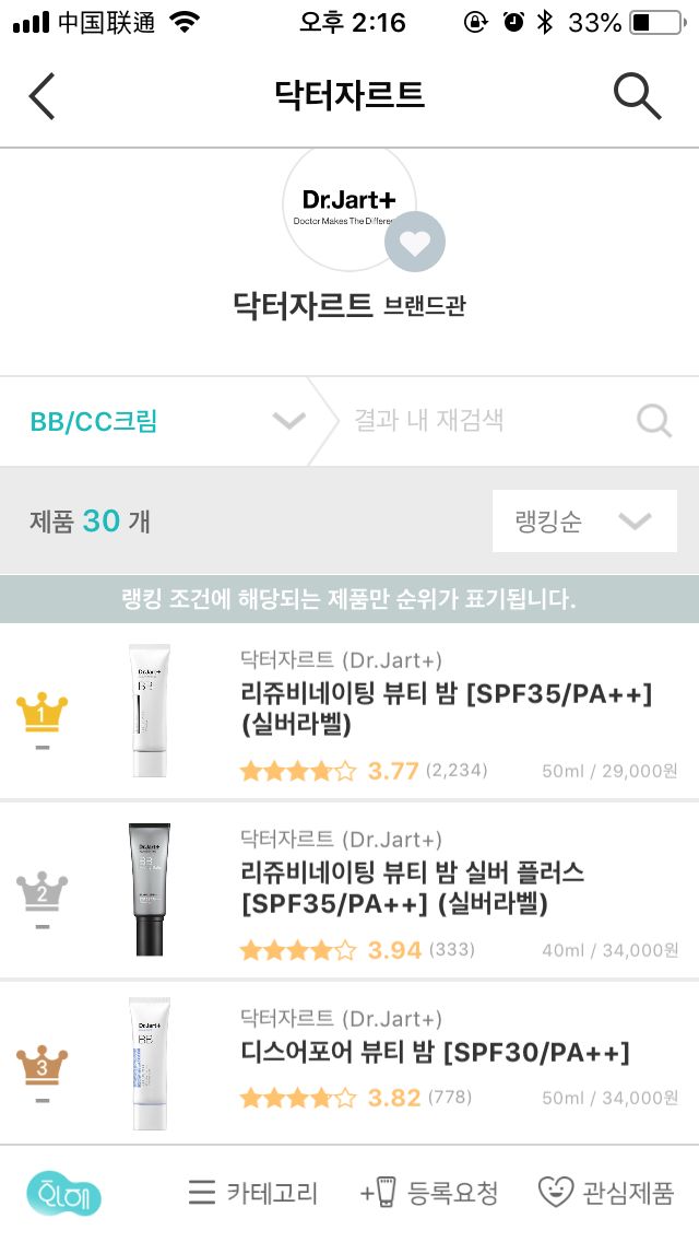 蒂佳婷银管bb霜怎么用,蒂佳婷银管孕妇能用吗