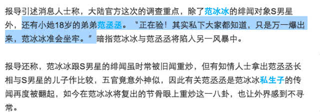 范冰冰事件和范丞丞有关系吗,范冰冰现在情况对范丞丞有影响么