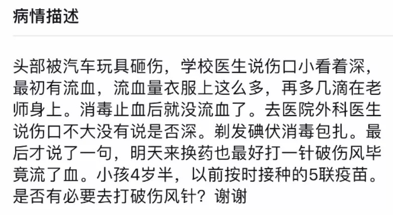 孩子磕破头没有打破伤风针怎么办,小孩有点小伤口需要打破伤风针吗