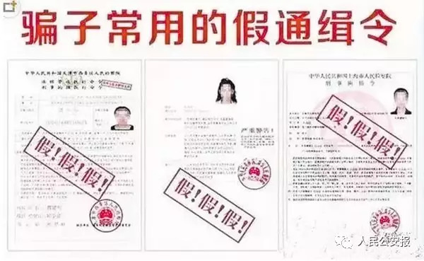 关于冒充公检法诈骗紧急预警,冒充公检法诈骗是不是不容易破案