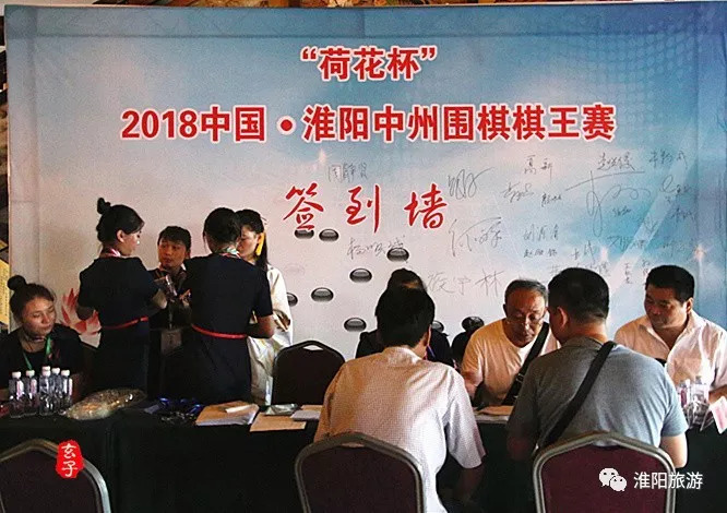 2018中国淮阳围棋棋王,2019淮阳围棋公开赛