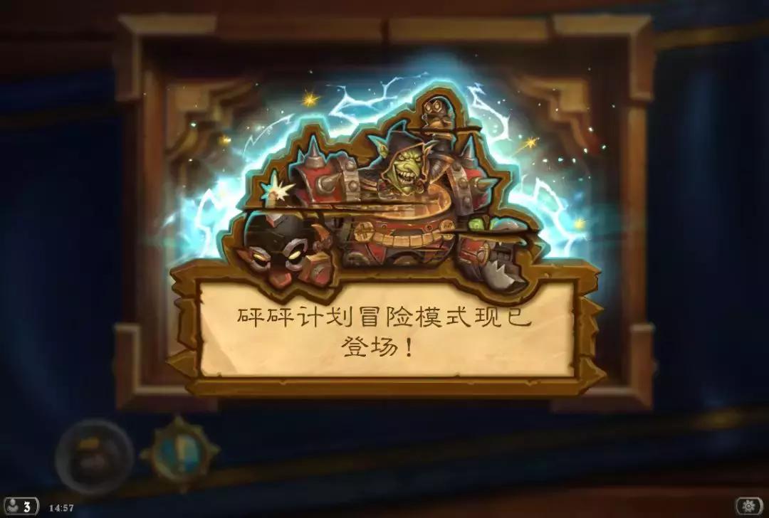 炉石传说砰砰博士斩杀的谜题在哪,炉石传说砰砰博士斩杀谜题第三关