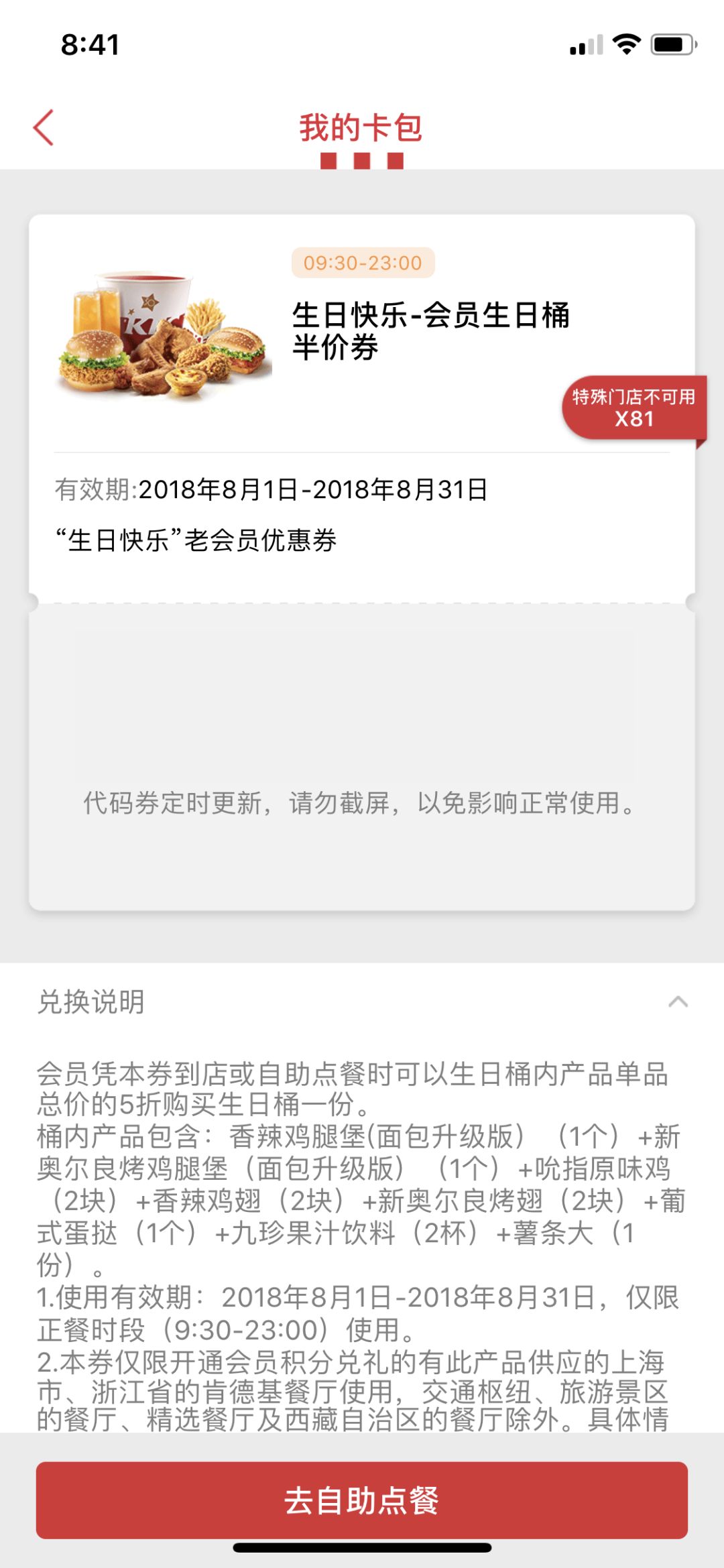 生日福利几折优惠,生日福利6折可以用优惠卡吗