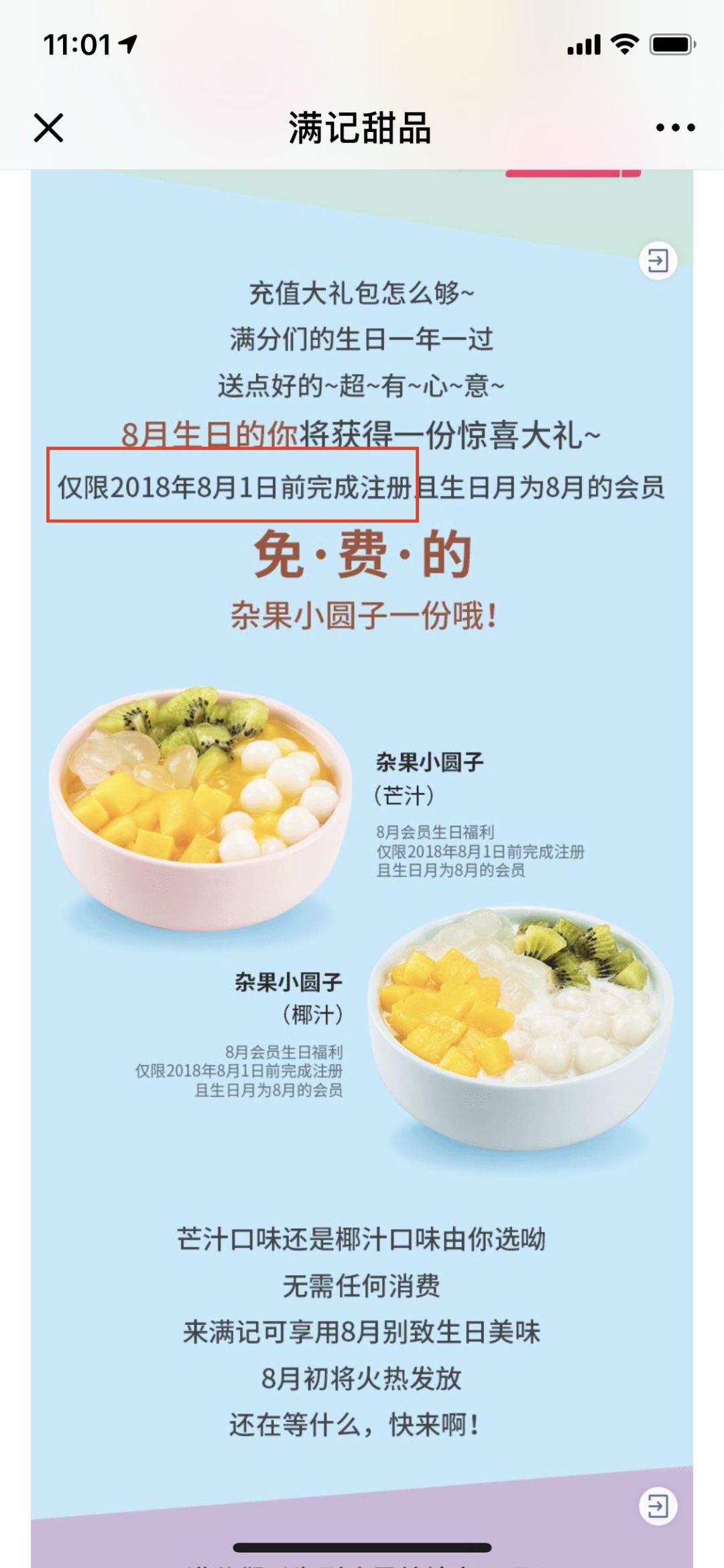 生日福利几折优惠,生日福利6折可以用优惠卡吗