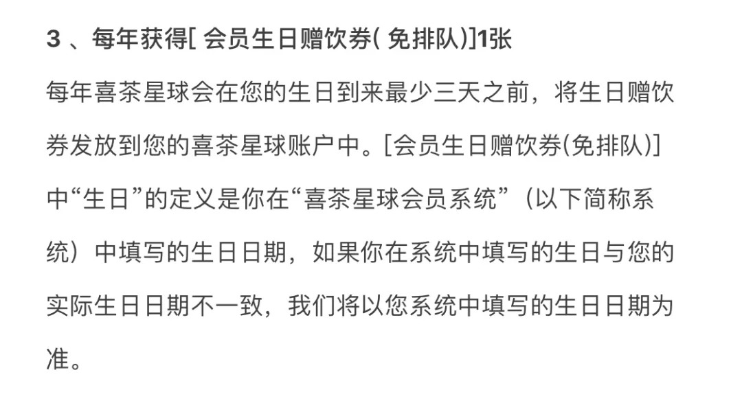 生日福利去哪里领取优惠,生日有什么免费福利可以领