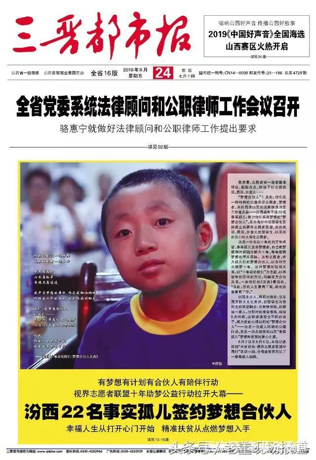 三晋都市报原创,三晋都市报临汾