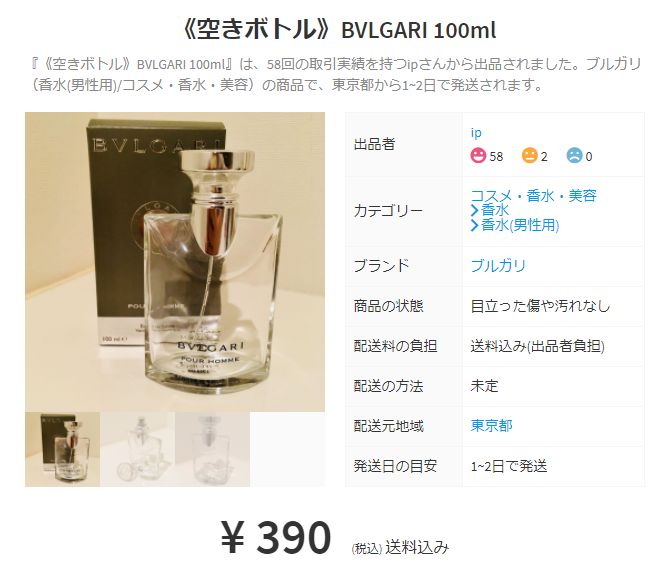 闲鱼上的大牌化妆品空瓶,闲鱼上的低价正品护肤品