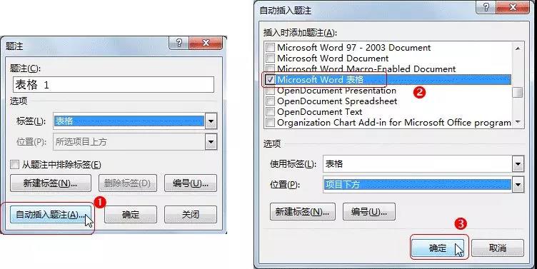word技巧讲解目录,word技巧大全目录