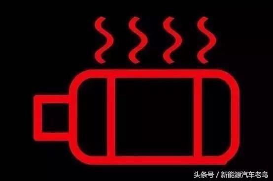 新能源汽车故障指示灯图解大全集,新能源汽车常见的故障灯