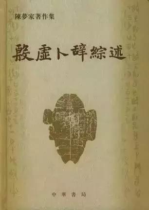 文人陈梦家，让畅安王世襄先生崇拜和怀念的大才子