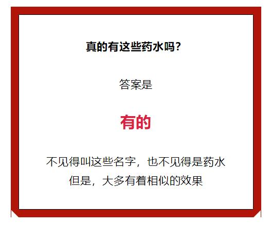 “听话水”、“乖乖水”？真的存在吗，被下药要怎么办？