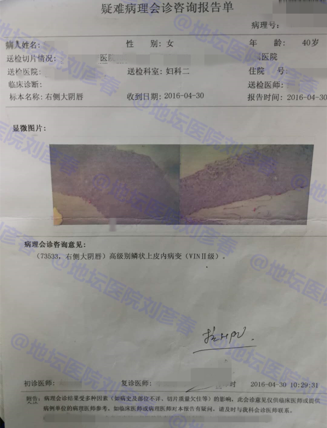 hpv感染宫颈炎如何能彻底治愈,宫颈hpv感染是不是就治不好了呀